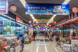 Yiwu Market Guide